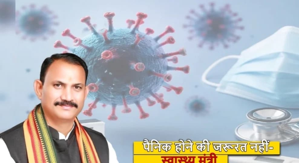 छत्तीसगढ़ में स्वाइन फ्लू-कोरोना को लेकर स्वास्थ्य विभाग अलर्ट, मंत्री बोले- घबराएं नहीं, सतर्क रहें