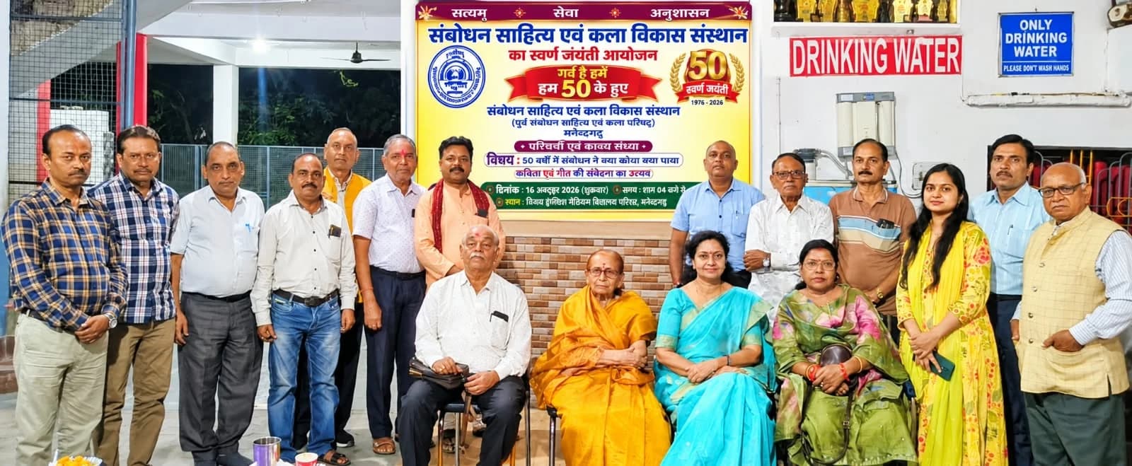 संबोधन साहित्य एवं कला विकास संस्थान के 50 वर्ष: साहित्य, पर्यावरण और पर्यटन के विकास में निभाई ऐतिहासिक भूमिका