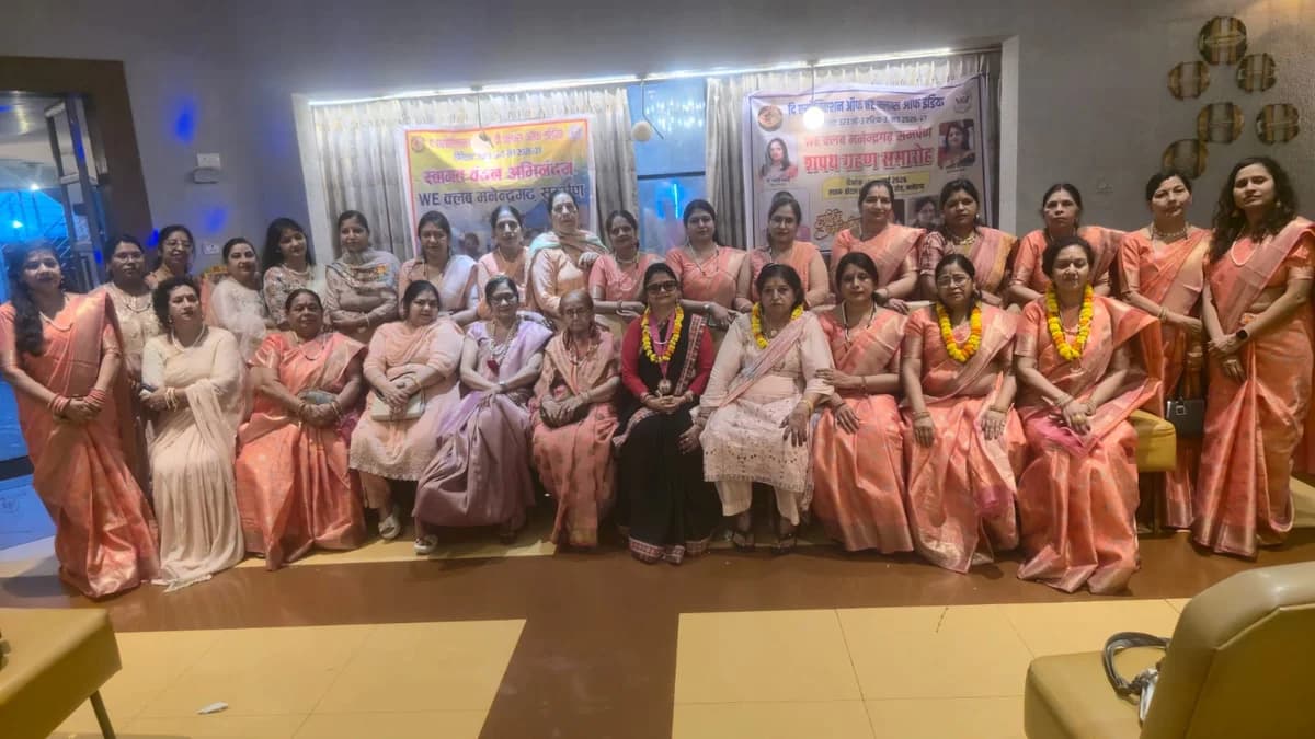 वी क्लब मनेंद्रगढ़ 'समर्पण' का भव्य शपथ ग्रहण समारोह संपन्न, बेबी मखीजा अध्यक्ष, ज्योति मजुमदार सचिव बनी