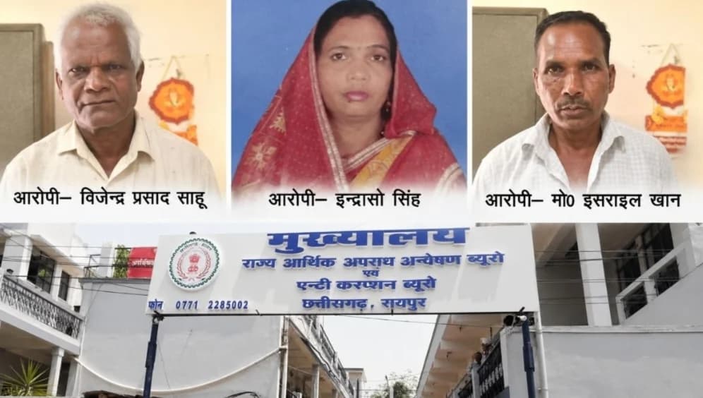 टेंगनी पंचायत में 1.50 लाख रुपये की शासकीय राशि के गबन का मामला, सरपंच-सचिव समेत तीन के खिलाफ EOW ने पेश किया चालान
