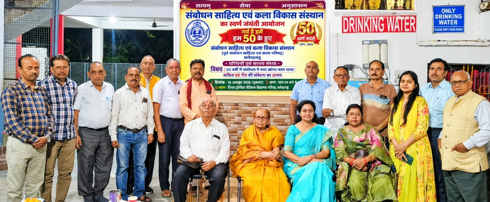 संबोधन साहित्य एवं कला विकास संस्थान के 50 वर्ष: साहित्य, पर्यावरण और पर्यटन के विकास में निभाई ऐतिहासिक भूमिका